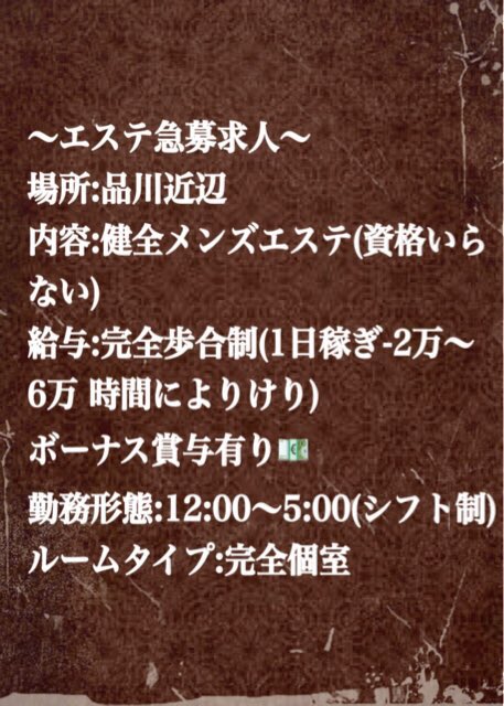 横浜の健全なメンズエステ店のセラピスト求人情報【パンダエステジョブ】