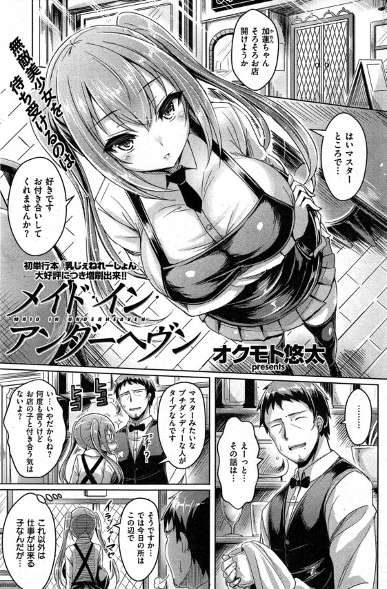 漫画喫茶2(うにまん) - FANZA同人