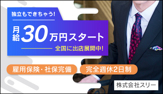 三重の風俗求人一覧・高収入アルバイト [ユカイネット]