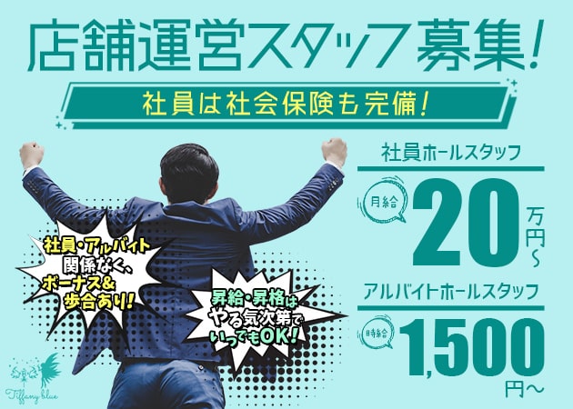 赤羽キャバクラ・ガールズバー・朝・昼ガールズバー・朝・昼キャバ求人【ポケパラ体入】