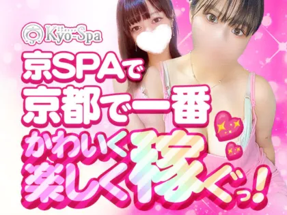 本家ごほうびSPA 大阪店 | 本家ごほうびSPA 大阪店