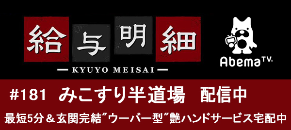 松戸の風俗男性求人・バイト【メンズバニラ】