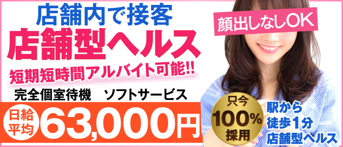 厳選】新橋/銀座で未経験でも稼げる風俗求人♡おすすめ紹介 | はじ風ブログ