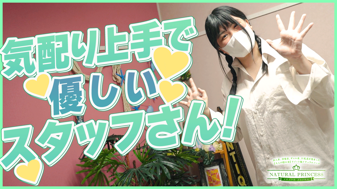 体験談】川崎堀之内のソープ「ナチュラルプリンセス」はNS/NN可？口コミや料金・おすすめ嬢を公開 | Mr.Jのエンタメブログ