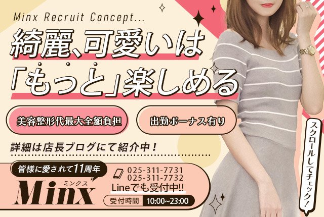 紗菜【新人】（20） Minx - 新潟/デリヘル｜風俗じゃぱん