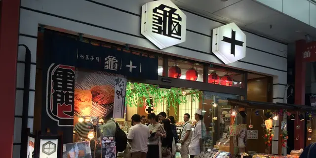 新吉原 江戸町弐町目久喜万字屋内雲井 – ファミマプリント