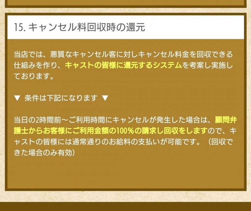 勢いで予約した女性風俗。キャンセルしようとしたら、お店から新たな提案が！／レス一生から抜け出したい⑥ | ダ・ヴィンチWeb