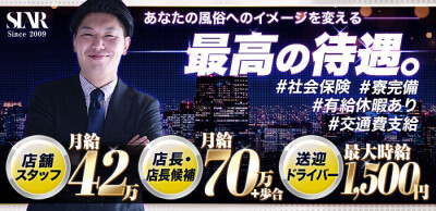 2024年新着】【滋賀県】風俗の店舗スタッフの男性高収入求人情報 - 野郎WORK（ヤローワーク）