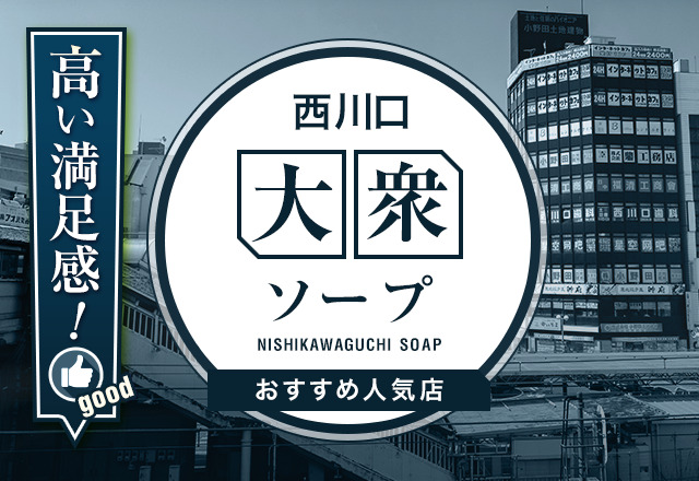 岐阜・金津園の高級ソープ10選！NN/NSありなのか体当たり調査！【2024年最新】 | otona-asobiba[オトナのアソビ場]