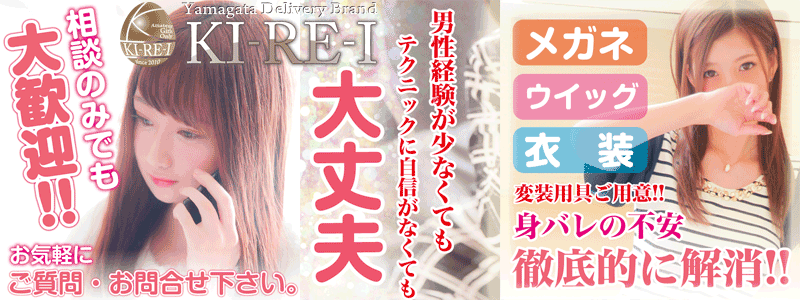 山形|出稼ぎ風俗専門の求人サイト出稼ぎちゃん|日給保証つきのお店が満載！-