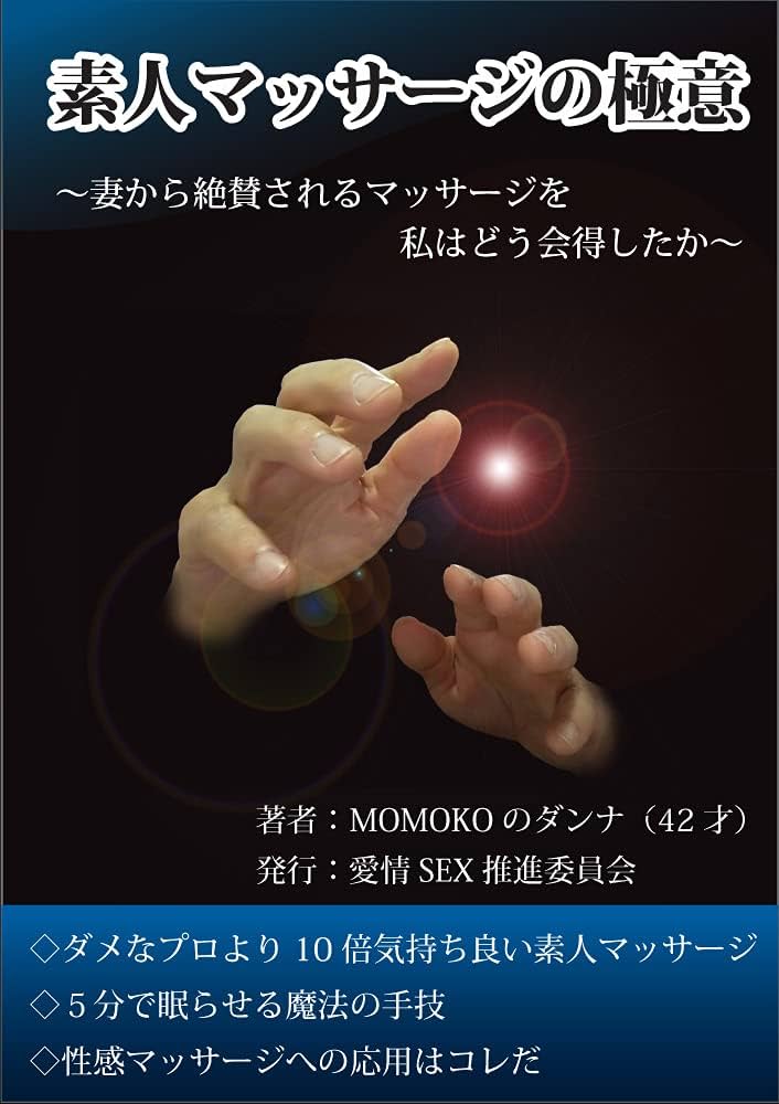 マッサージほぐしの森｜安い全身もみほぐし60分3980円で深夜迄