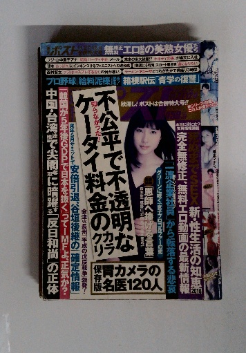 素人わけあり熟女生中出し りう43歳 河原のエロ本のような四十路の熟女