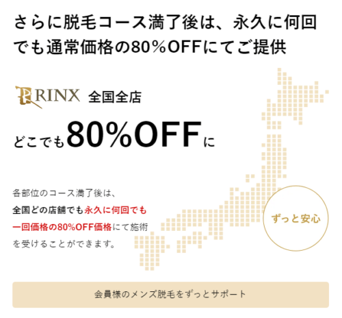 2024最新】リンクス大宮の口コミ体験談を紹介 | メンズエステ人気ランキング【ウルフマンエステ】