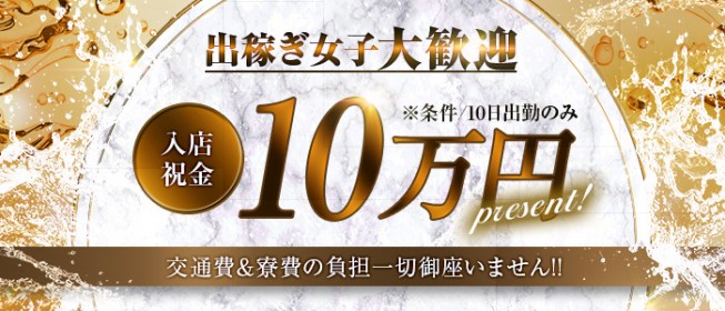 八代・水俣・人吉の風俗エステ｜[体入バニラ]の風俗体入・体験入店高収入求人