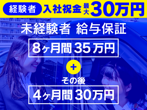 立川の風俗求人【バニラ】で高収入バイト