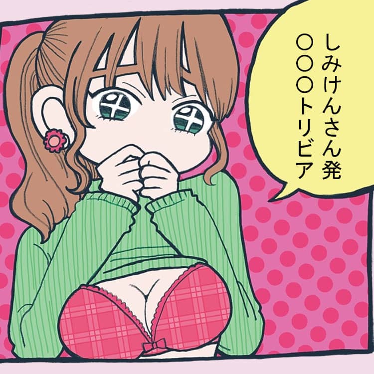 中イキしたい女性！させたい男性必見！【ボクらの中イキ前編】しみけん×腟ペディア×新宿TAクリニックとのコラボ動画 | 腟ペディア（チツペディア）