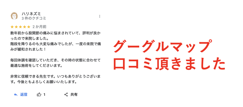 股関節の右側（左側）だけ痛い！理由と対処法について紹介 | くまのみ整骨院グループ