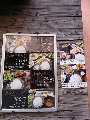 寿しと居酒屋 花の舞 京成小岩店（小岩/居酒屋） - 楽天ぐるなび