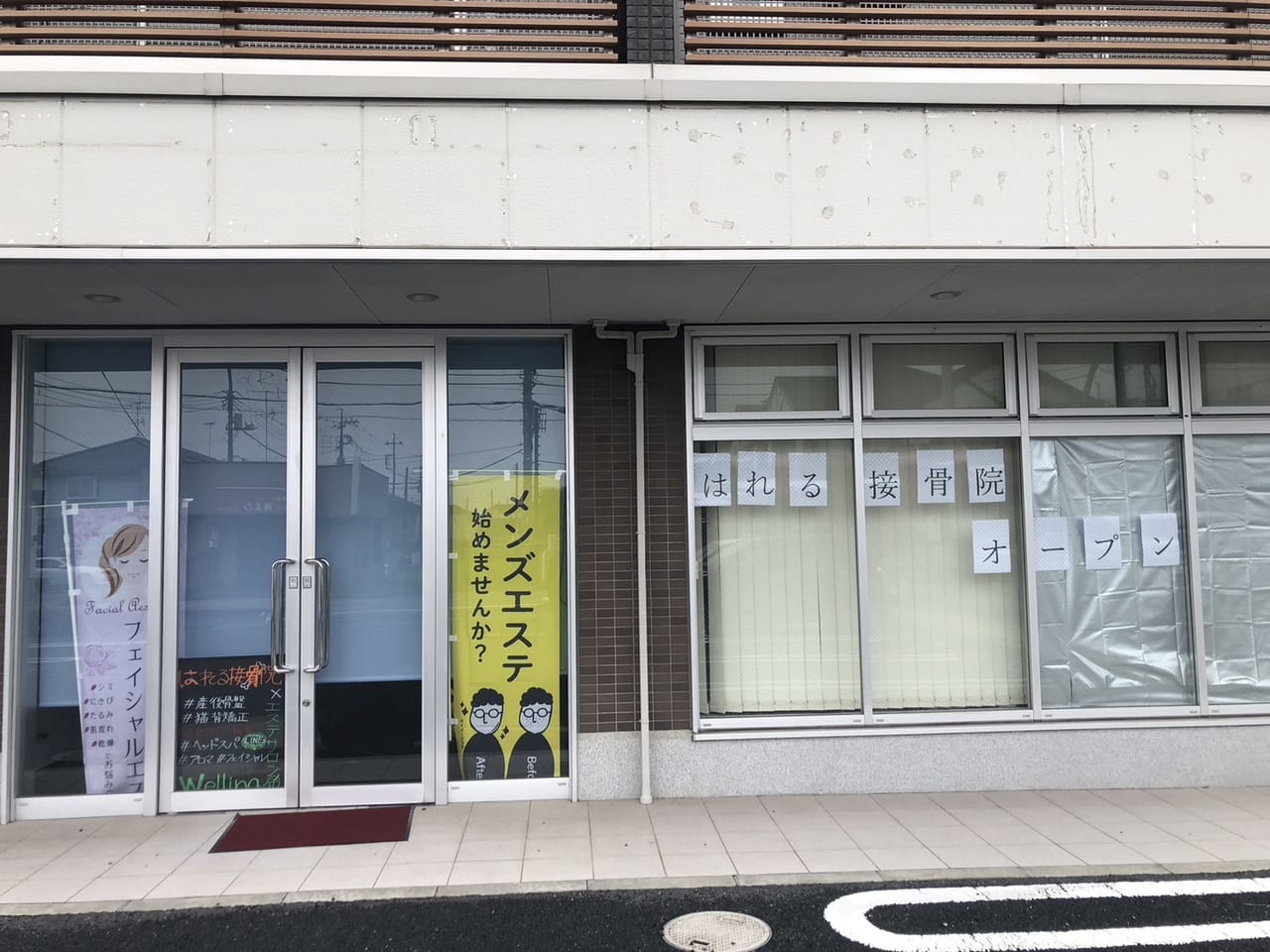 ジェイエステティック 野田店｜店舗検索｜ジェイエステティック【公式】