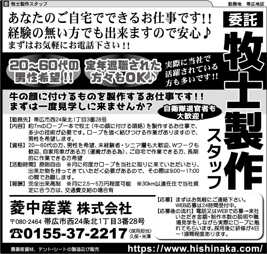 マクドナルド 帯広白樺通店（週1日以上・1日2時間OK）のバイト情報(W013918512)｜シフトワークス