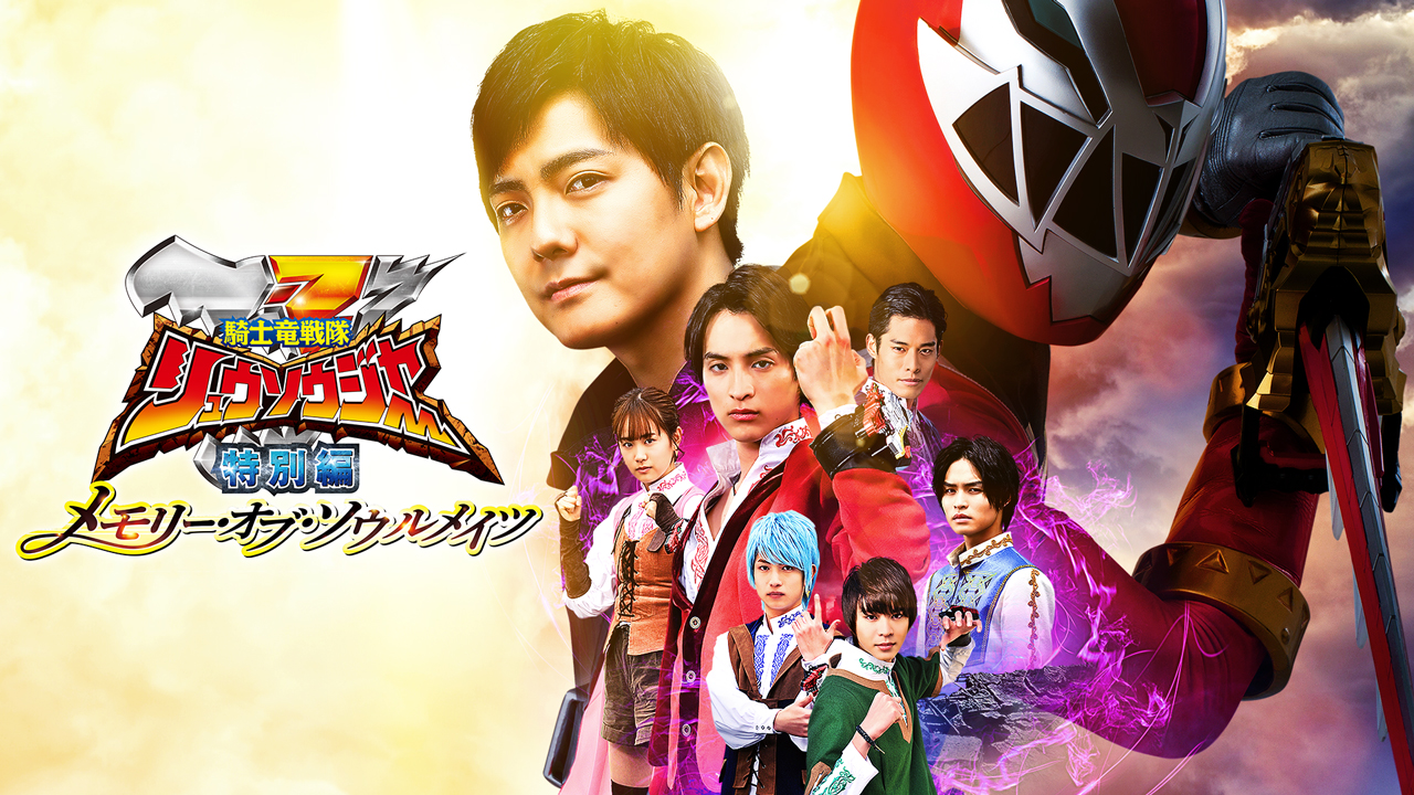 GIGA Tokusatsu Channel