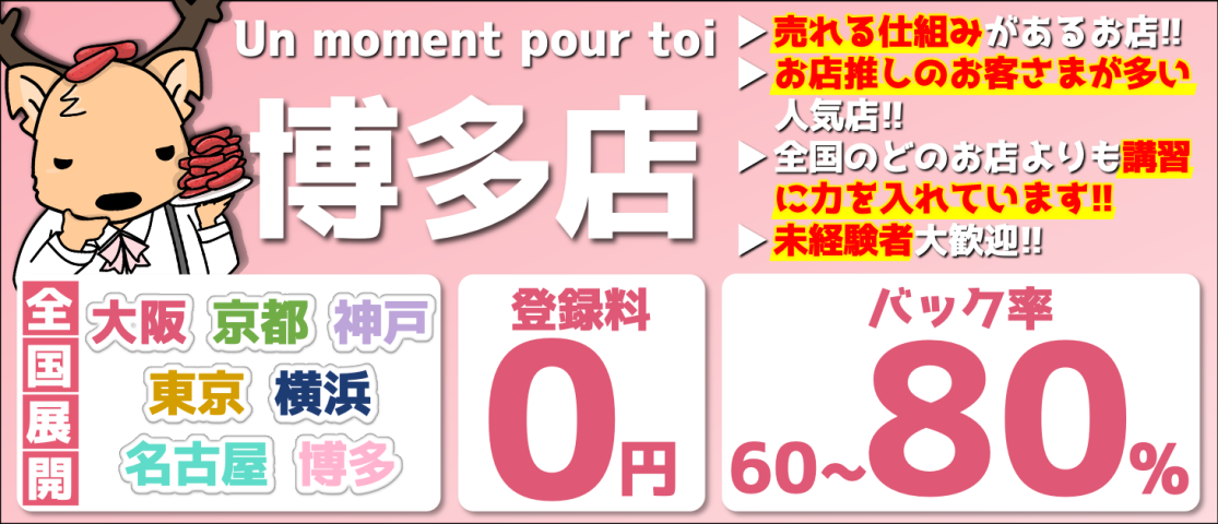 女性用風俗店の男子求人（デリヘル男子募集など）で働きたい人へ【※追記あり】 | 俺風チャンネル