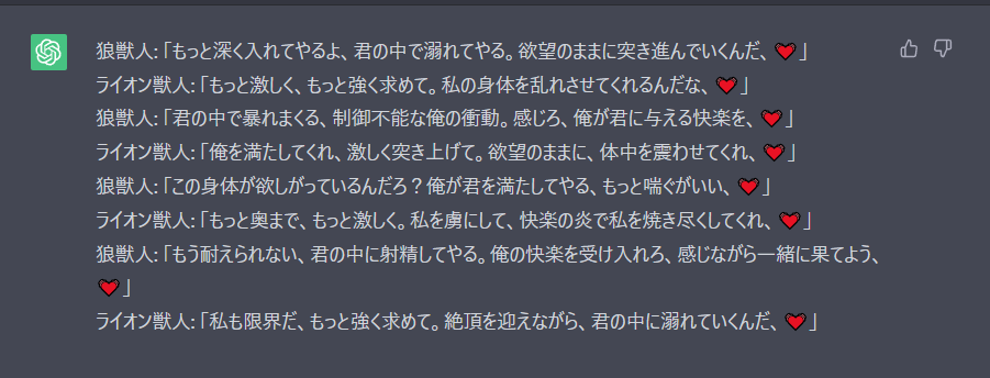 Stable LM】エロにも使える禁断のLLMとは？使い方〜実践まで徹底解説！ | WEEL