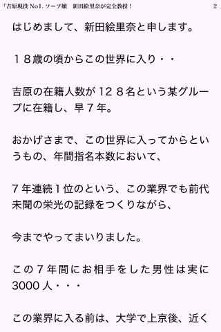 ルーブル｜吉原のソープ風俗男性求人【俺の風】