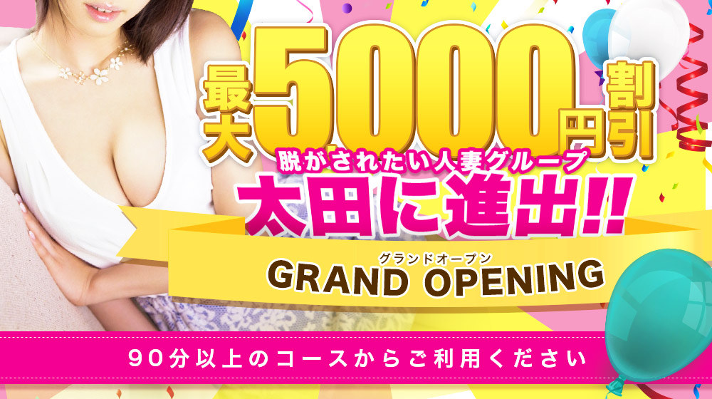 太田で脱がないお仕事の風俗求人｜高収入バイトなら【ココア求人】で検索！