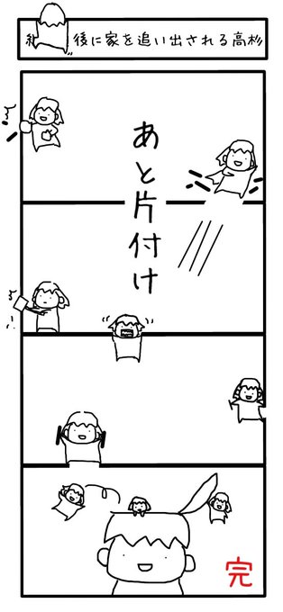 朝ドラ「舞いあがれ！」キャスト 高杉真宙、刈谷博文 -