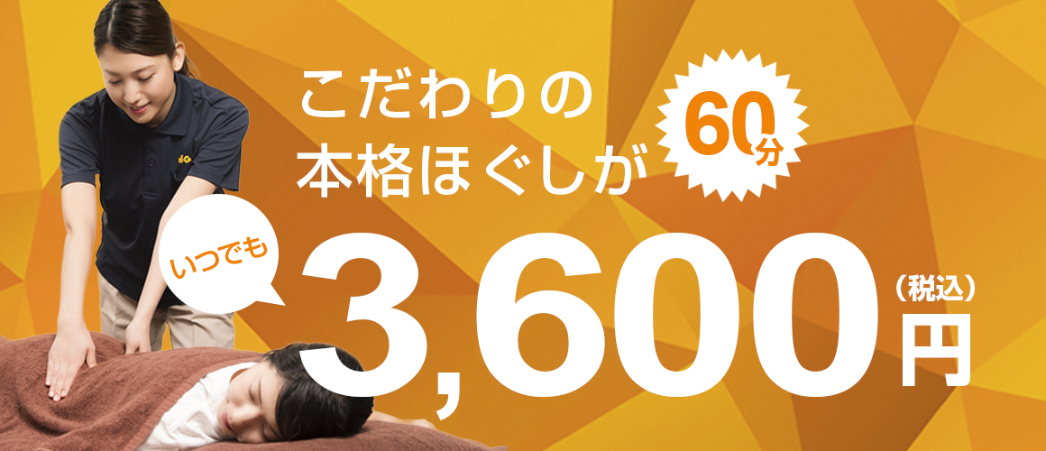 鶴見】整体・マッサージが4000円以下のおすすめ店7選