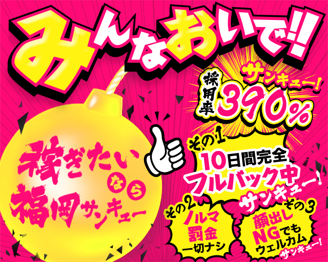 上野：デリヘル「サンキュー上野御徒町店」かな : 風俗ガチンコレポート「がっぷりよつ」