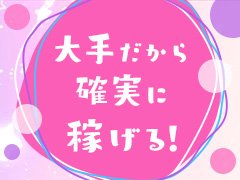 新宿歌舞伎町イチャイチャ系ヘルス【アムールクリスタル】|クリスタルグループ