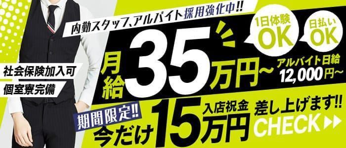 沼津市｜デリヘルドライバー・風俗送迎求人【メンズバニラ】で高収入バイト