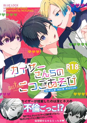 悪ノリでセックスごっこしてたらマジになっちゃった… | アウェイ田