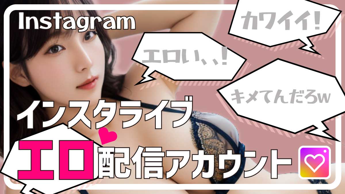 悪用厳禁】インスタ・素人の裏垢！抜けるほどやみつきになるエロ画像136枚 | purozoku[ぷろぞく]