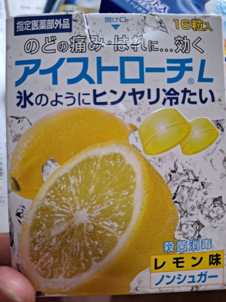 日本臓器製薬 アイストローチT ハチミツ味（16錠）