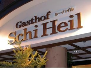 Gasthof Schi Heil