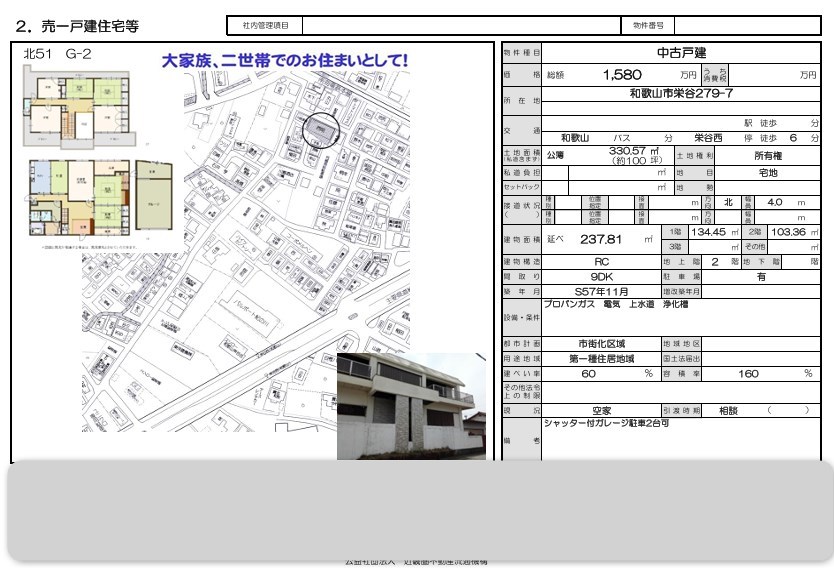 ネット予約可】調剤薬局ネットワーク栄谷店 - 和歌山県和歌山市栄谷 | EPARKくすりの窓口