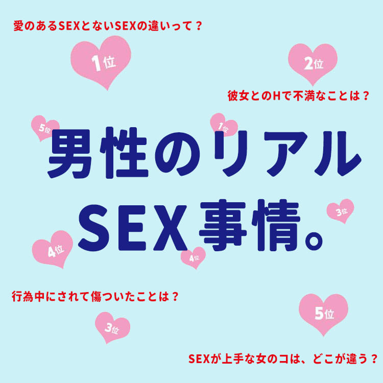 理系の遅咲きを狙え！セックスが上手い男を見分ける4つのポイント－AM