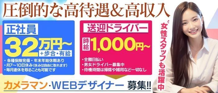 愛知県の風俗ドライバー・デリヘル送迎求人・運転手バイト募集｜FENIX JOB