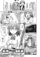 エロ漫画】やっぱ、すげ～きもちいい～お前の乳ま〇こ最強だわこれ！！ – エロコミックハンター