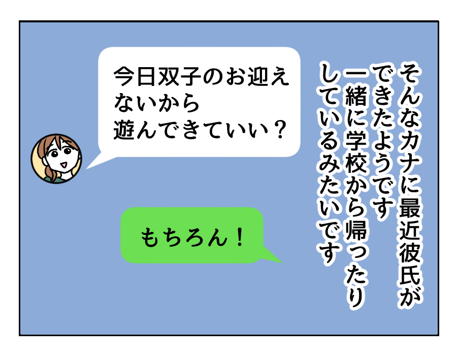 LINEしか連絡手段がない彼女が音信不通になった｜探偵の安否確認調査｜安否確認調査の探偵法人調査士会