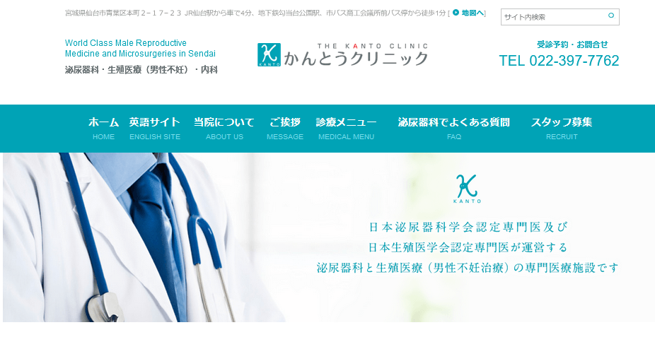 メンズライフクリニックの口コミ評判は？包茎治療が人気の理由を徹底解析！ | あしたのクリニックコラム