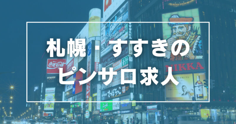 沖縄県のメンズエステ（一般エステ）｜[体入バニラ]の風俗体入・体験入店高収入求人