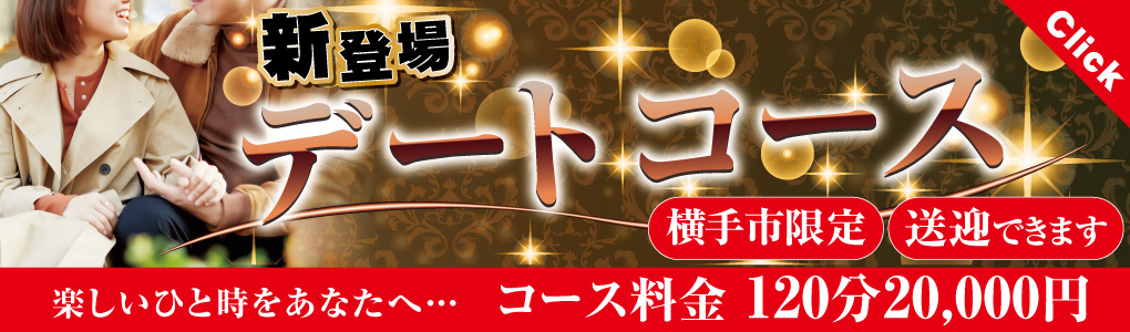 秋田県金蹴り(本気)の女の子を条件で探す デリヘル情報 デリヘルワールド