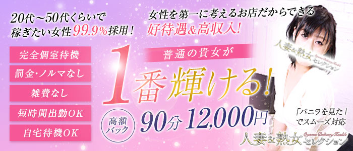 小山の風俗求人【バニラ】で高収入バイト