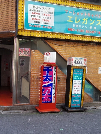 大阪天王寺の風俗店（人妻専門）ホテヘル＆デリヘル「ギン妻パラダイス 天王寺店」