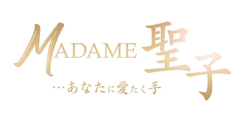 MADAME聖子 三重 四日市の口コミ体験談、評判はどう？｜メンエス