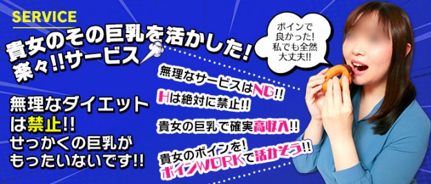 土浦の風俗求人・高収入アルバイト [ユカイネット]